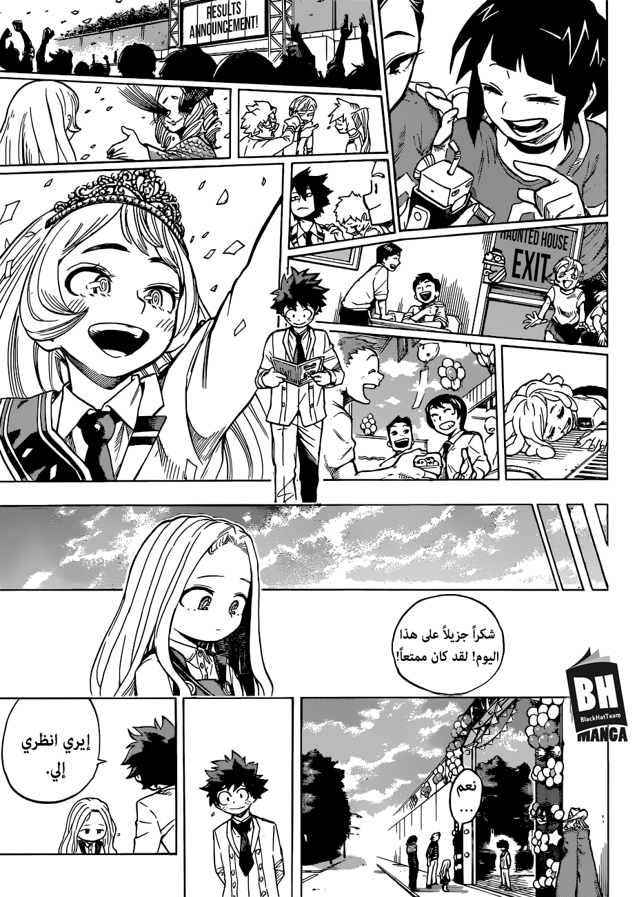 Boku no Hero Academia: Chapter 183 - Page 14