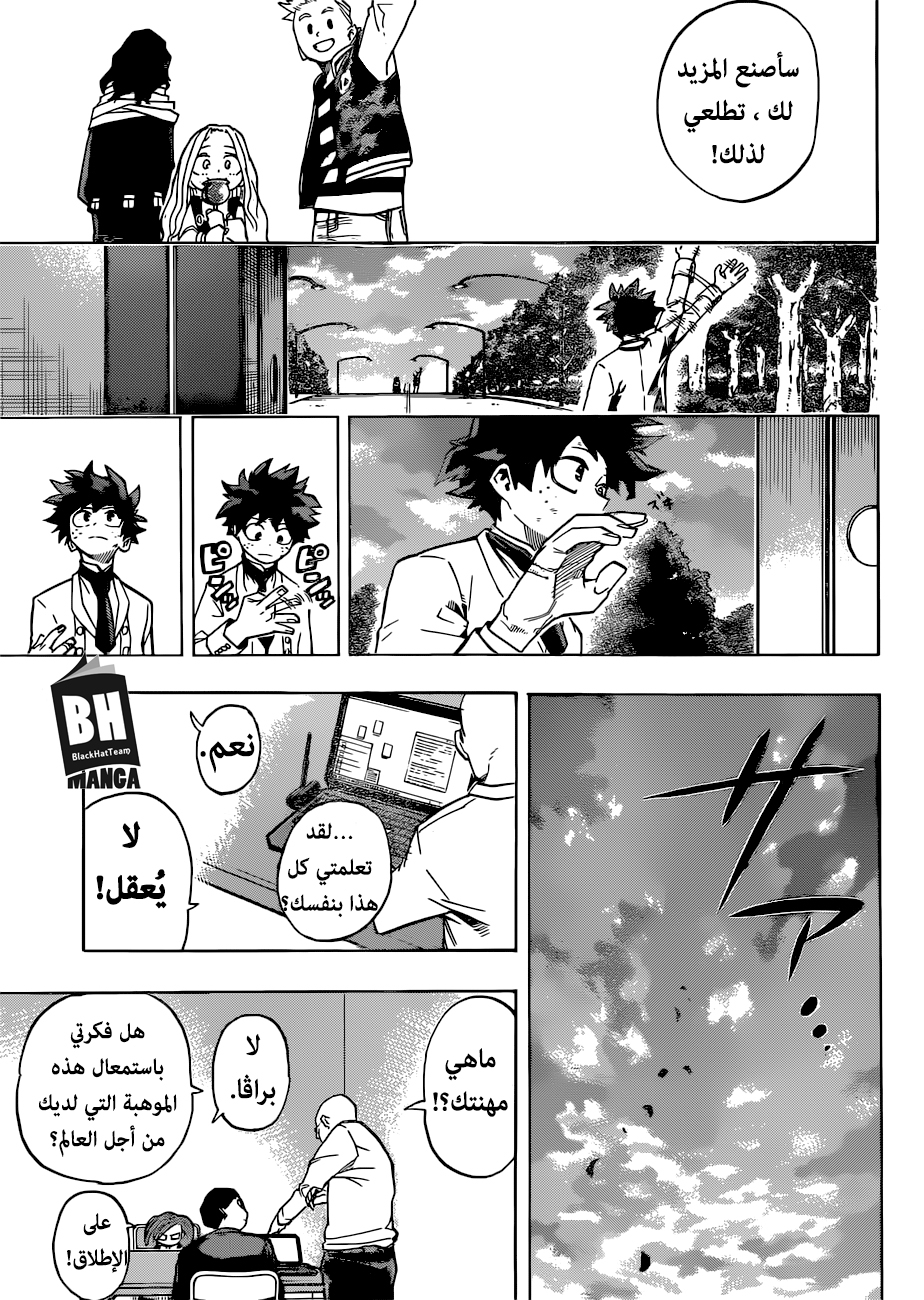 Boku no Hero Academia: Chapter 183 - Page 16