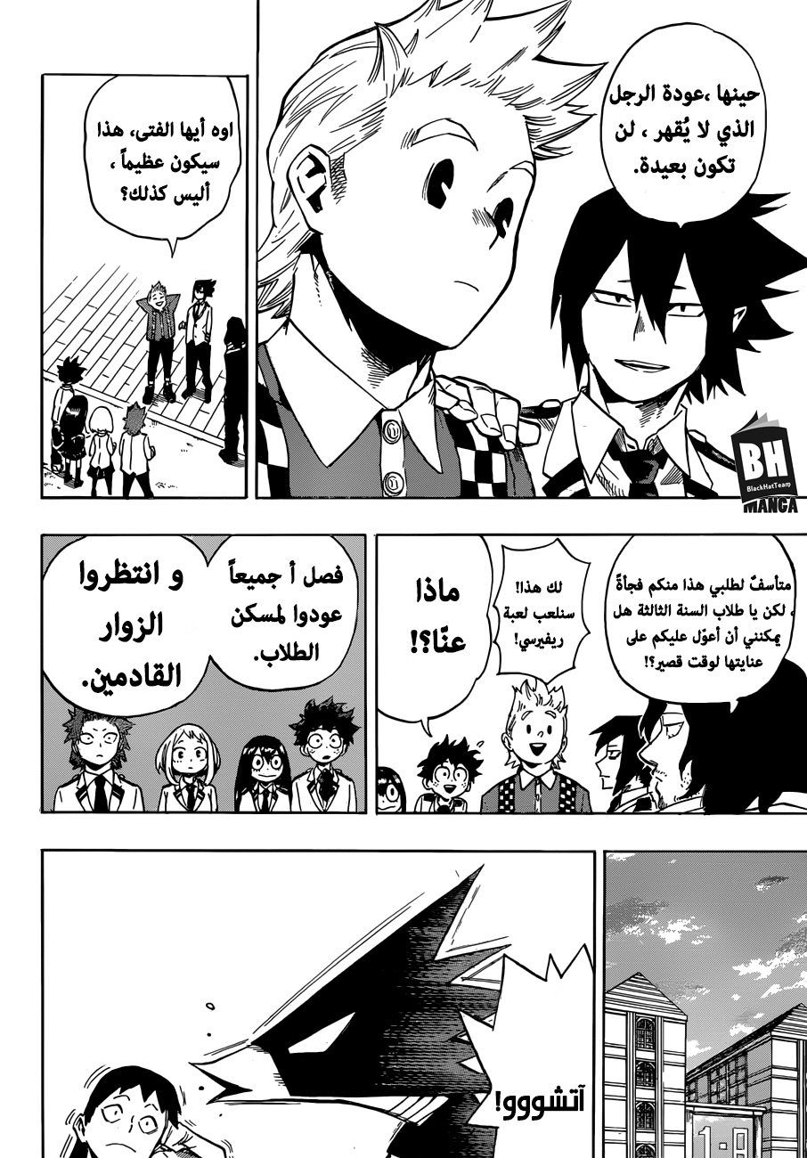 Boku no Hero Academia: Chapter 184 - Page 5