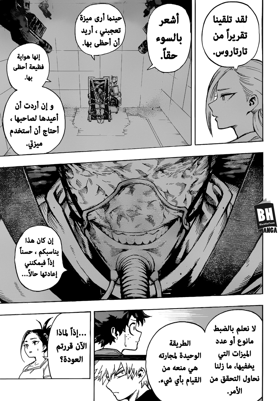 Boku no Hero Academia: Chapter 184 - Page 10