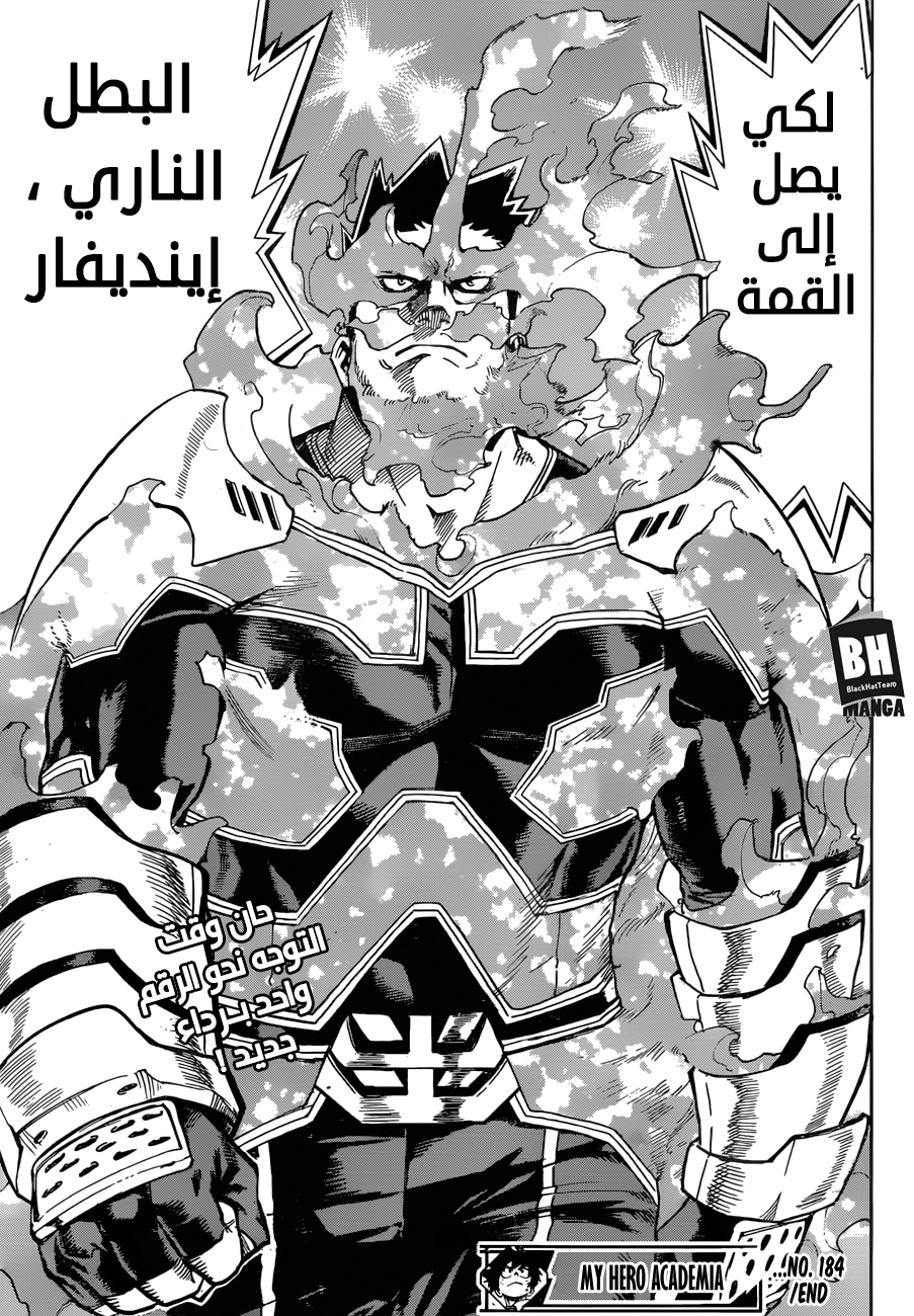 Boku no Hero Academia: Chapter 184 - Page 18