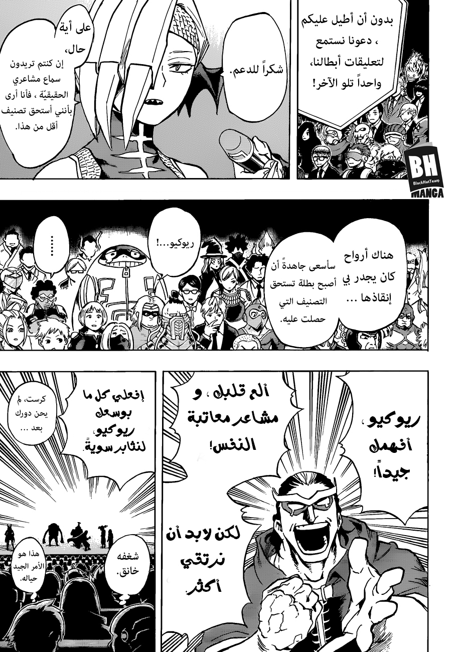 Boku no Hero Academia: Chapter 185 - Page 4