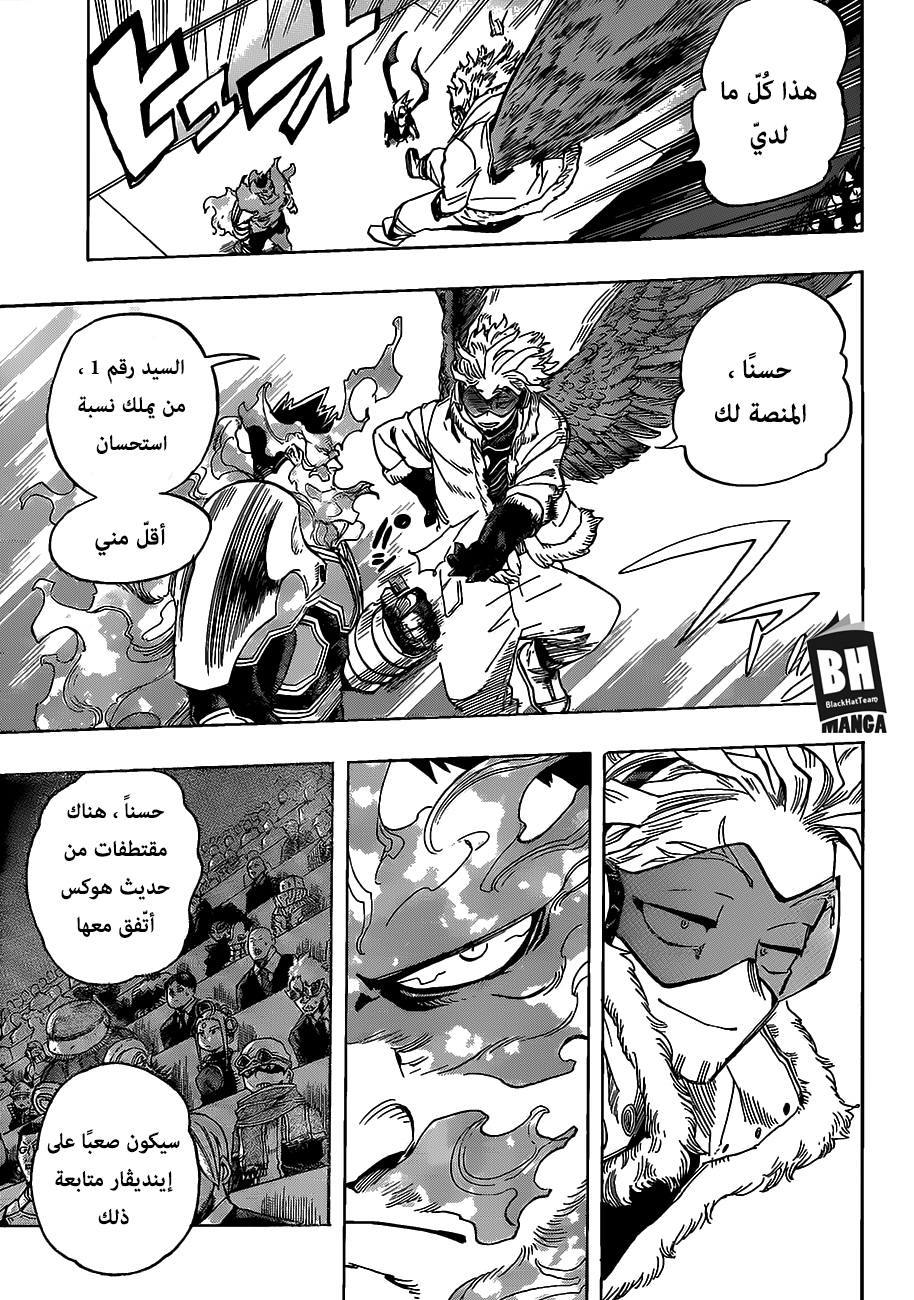 Boku no Hero Academia: Chapter 185 - Page 10