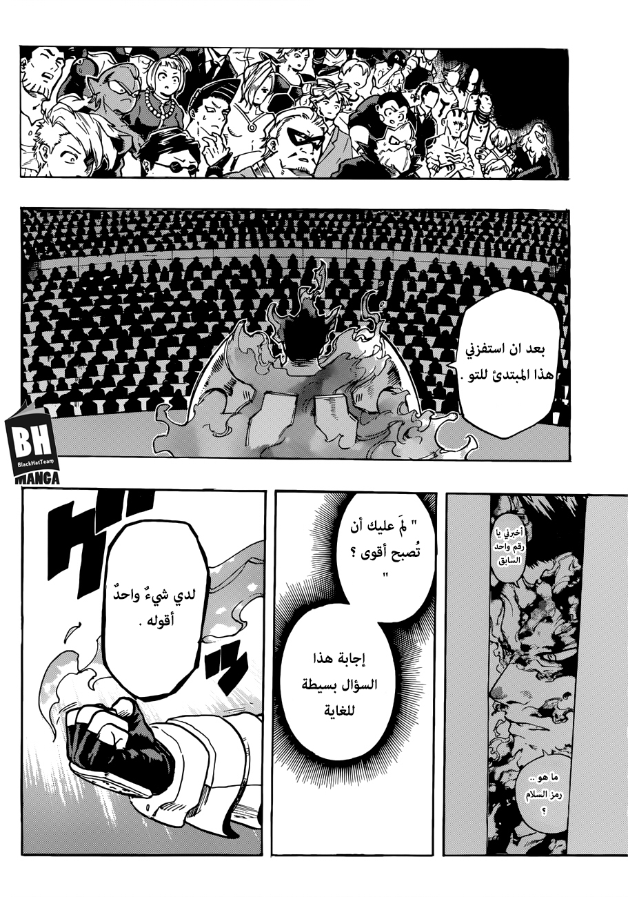 Boku no Hero Academia: Chapter 185 - Page 11