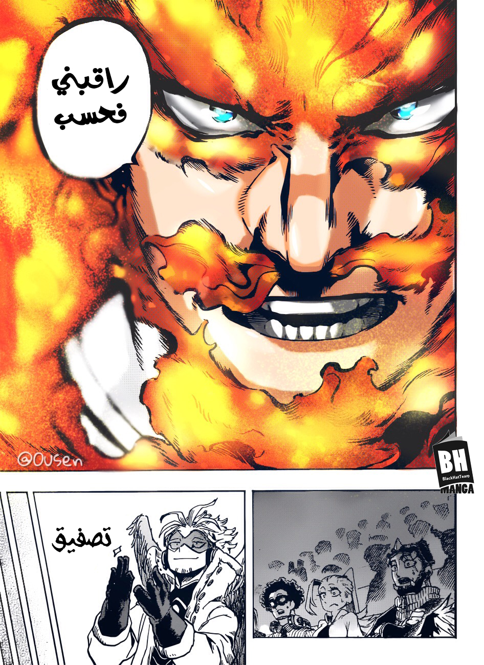 Boku no Hero Academia: Chapter 185 - Page 12