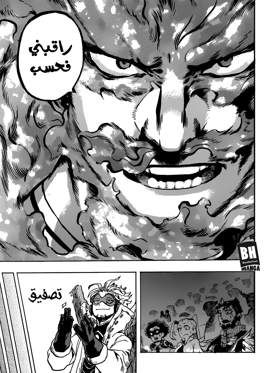 Boku no Hero Academia: Chapter 185 - Page 13