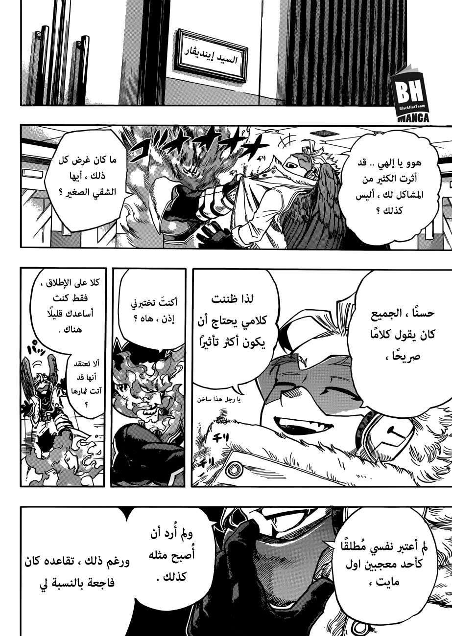 Boku no Hero Academia: Chapter 185 - Page 14