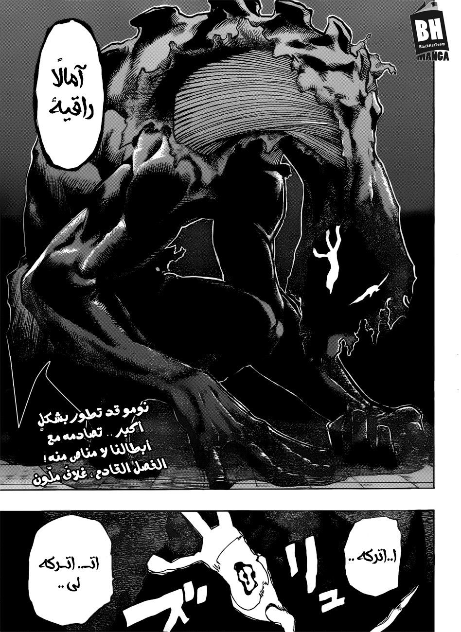 Boku no Hero Academia: Chapter 185 - Page 17