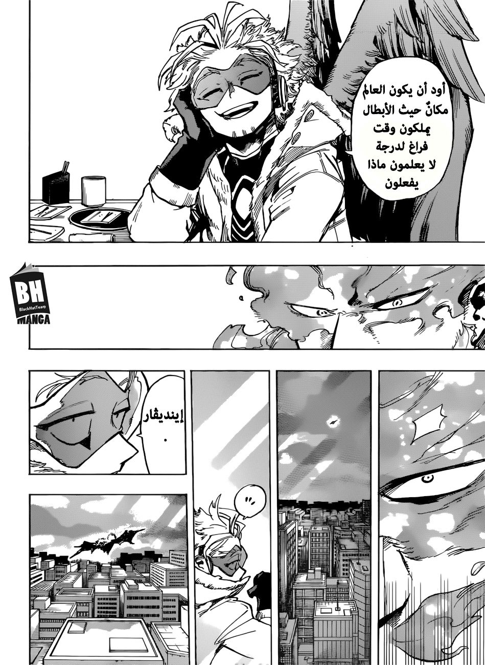 Boku no Hero Academia: Chapter 186 - Page 14