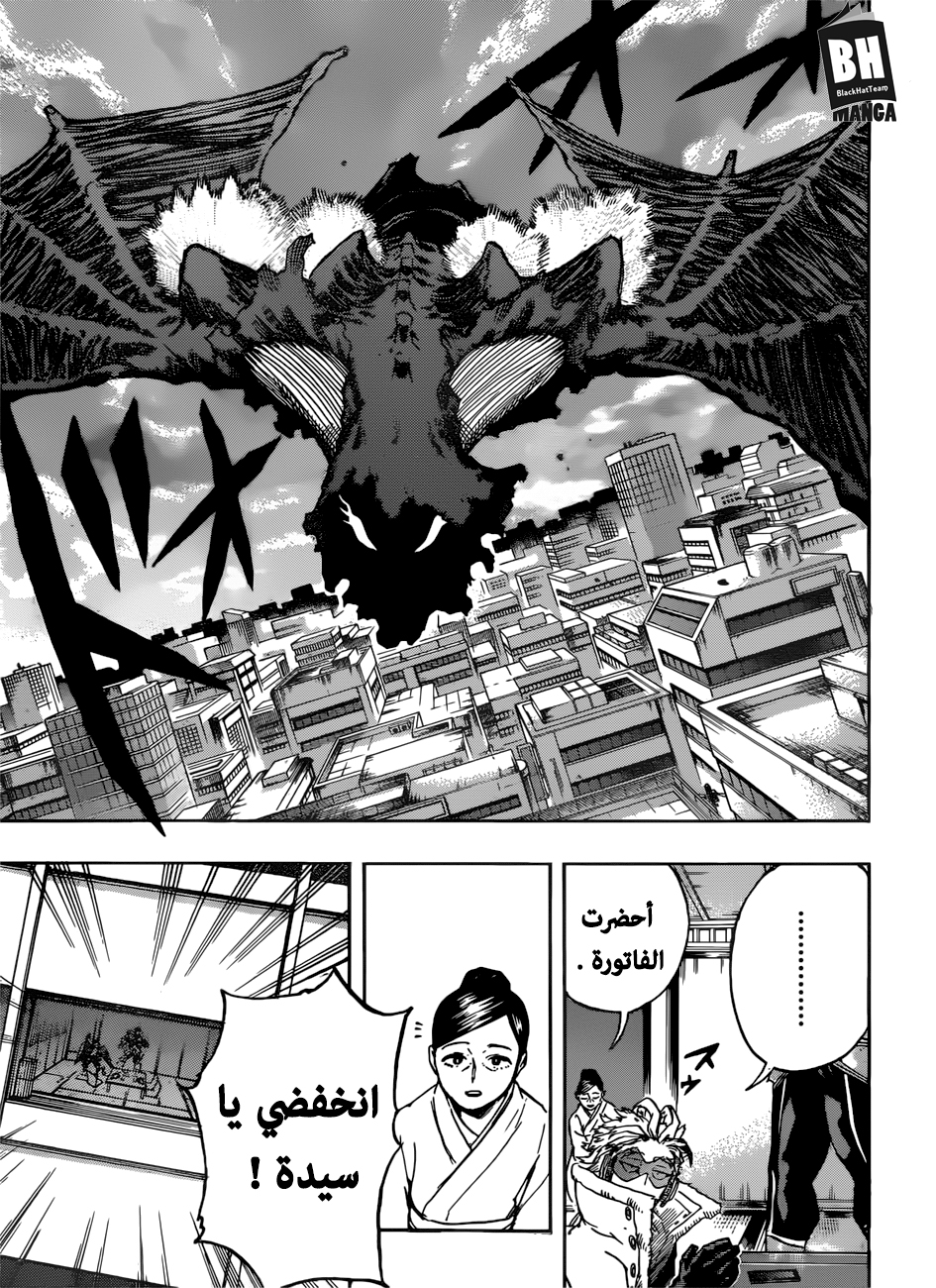 Boku no Hero Academia: Chapter 186 - Page 15