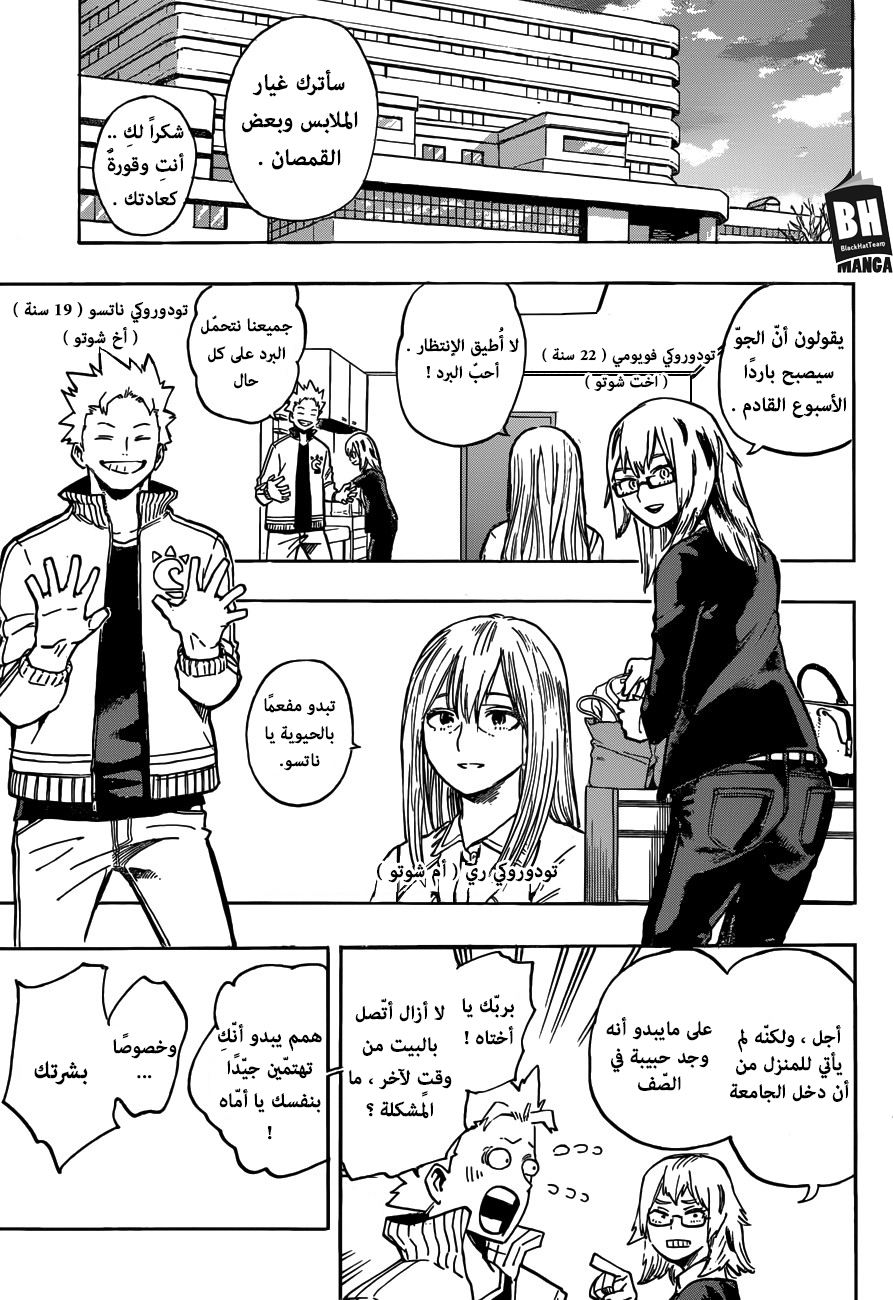 Boku no Hero Academia: Chapter 187 - Page 1