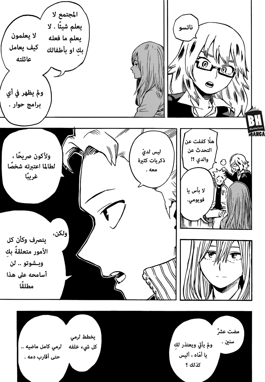 Boku no Hero Academia: Chapter 187 - Page 4