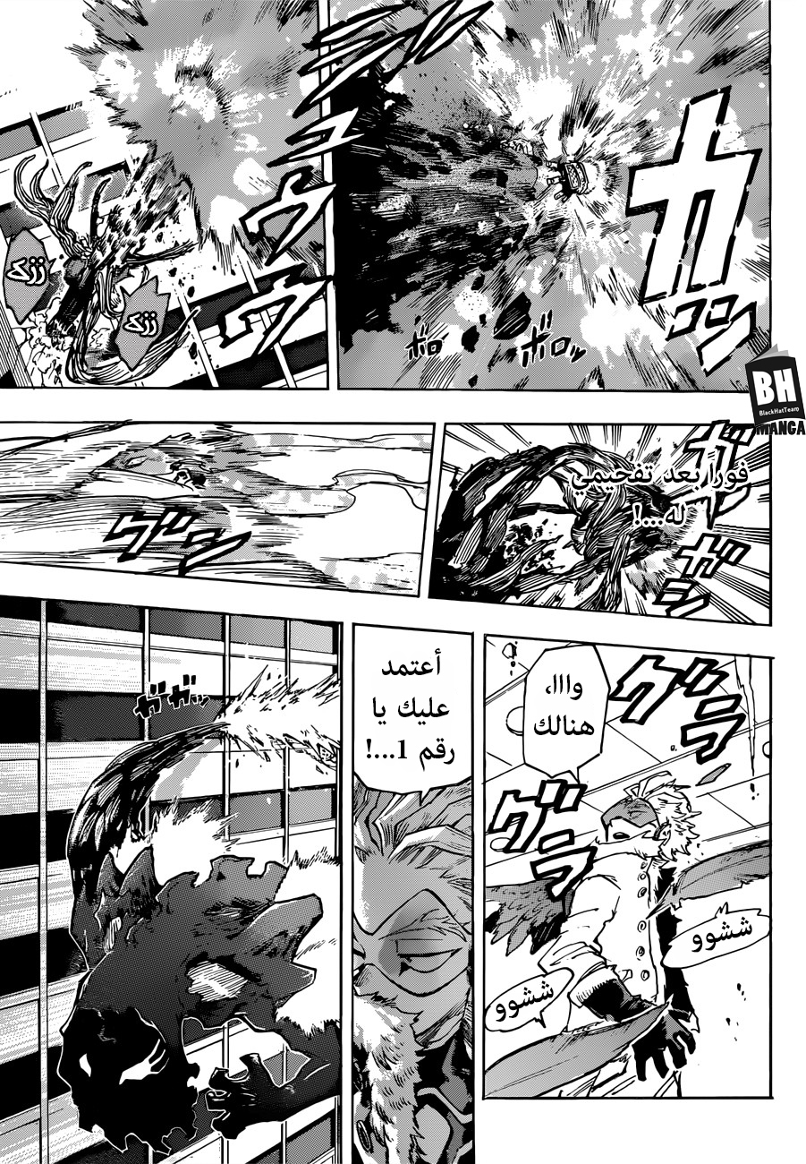 Boku no Hero Academia: Chapter 187 - Page 12