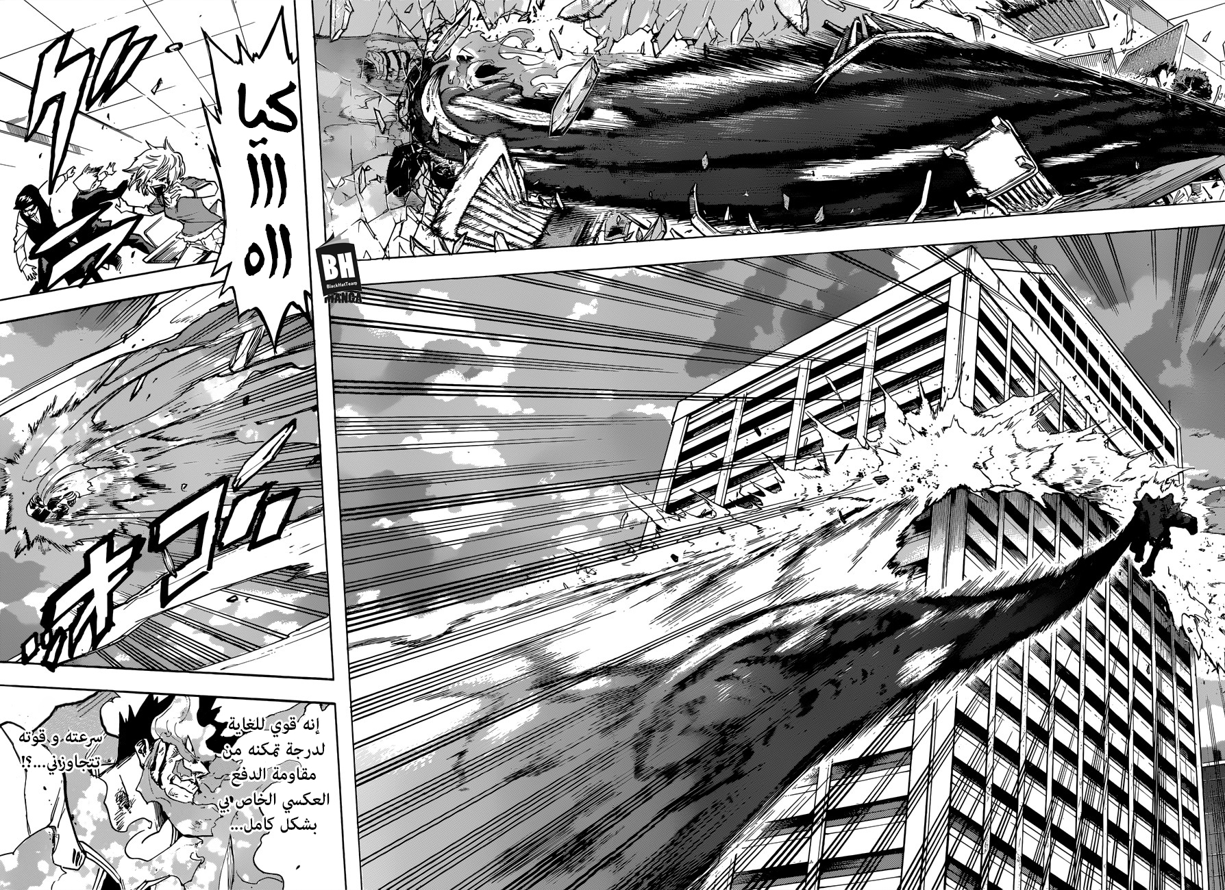 Boku no Hero Academia: Chapter 187 - Page 13