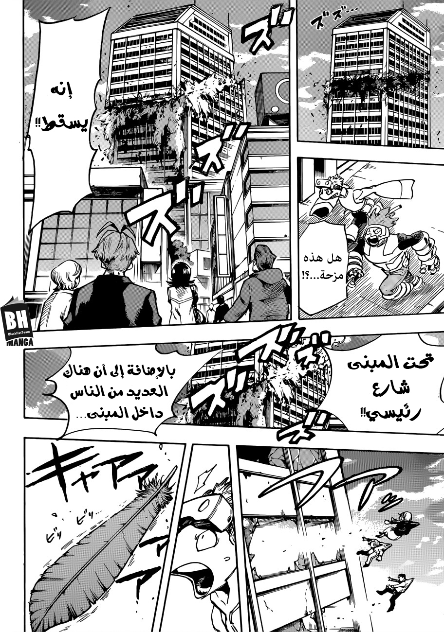 Boku no Hero Academia: Chapter 187 - Page 14