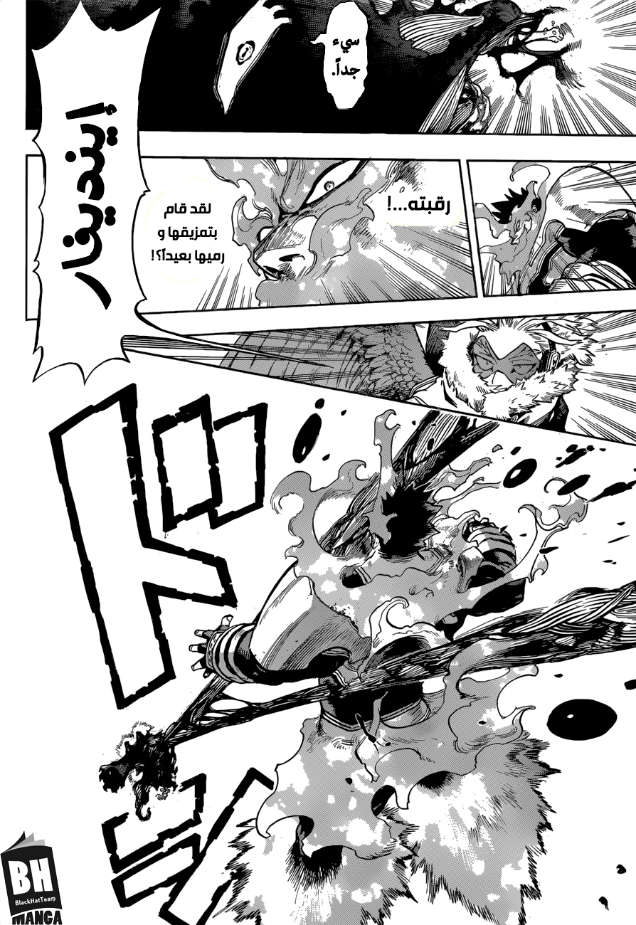 Boku no Hero Academia: Chapter 188 - Page 10