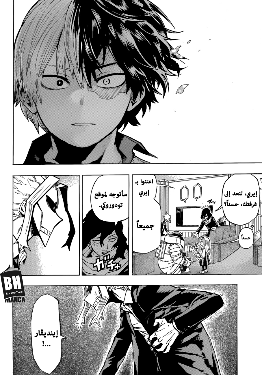 Boku no Hero Academia: Chapter 188 - Page 12