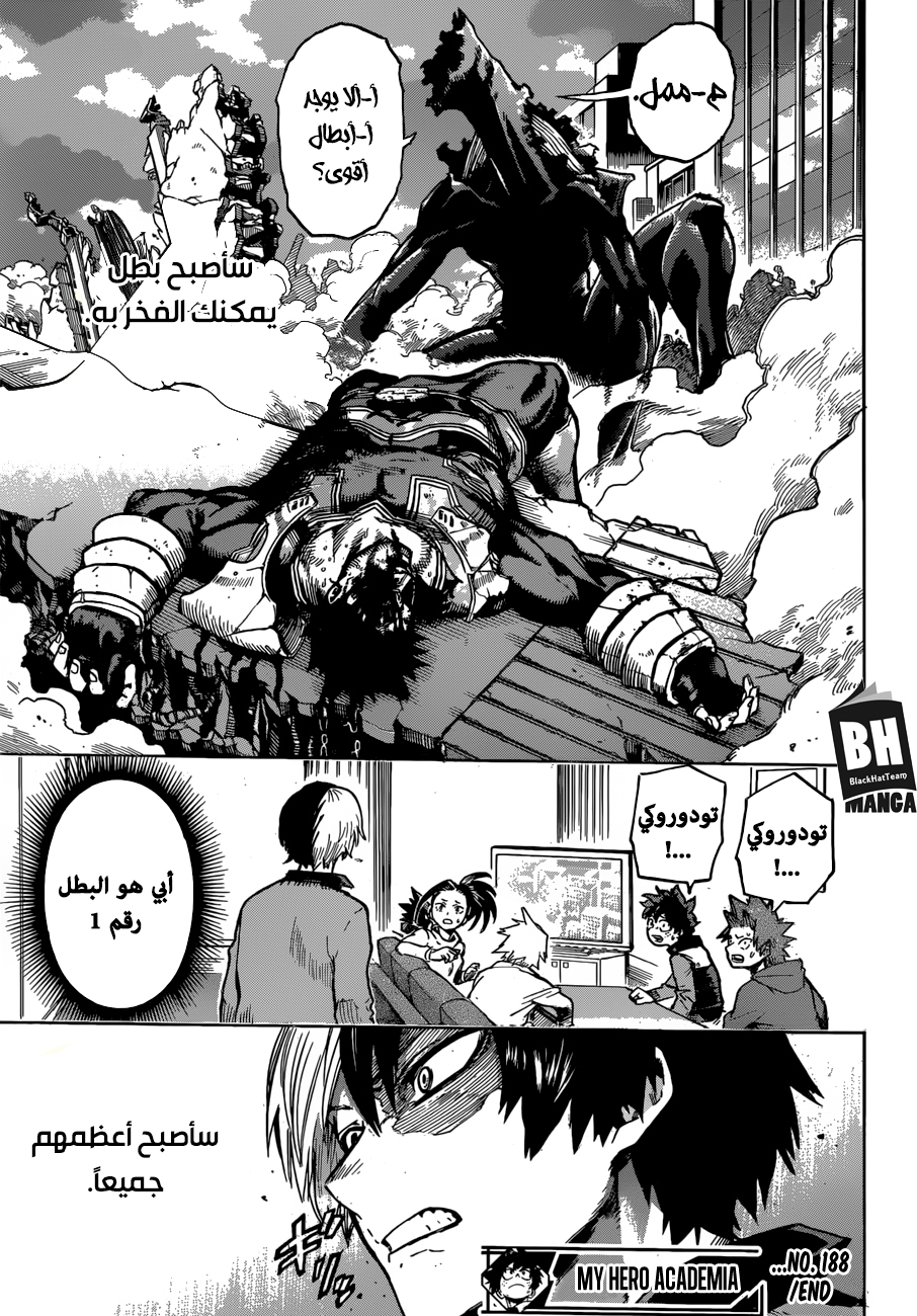 Boku no Hero Academia: Chapter 188 - Page 13