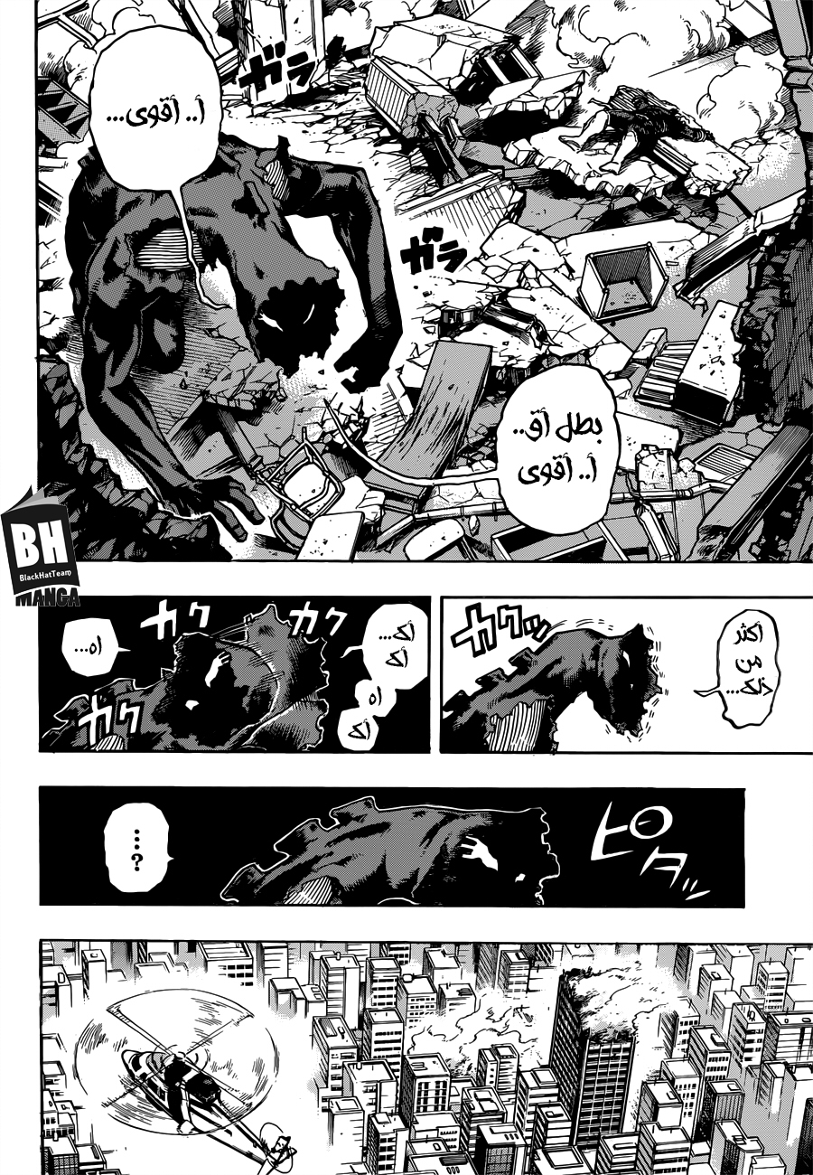 Boku no Hero Academia: Chapter 189 - Page 3