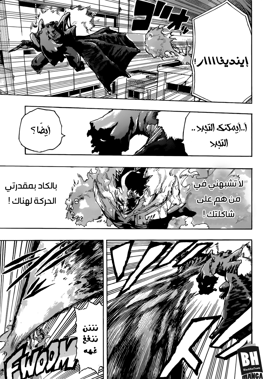 Boku no Hero Academia: Chapter 189 - Page 12