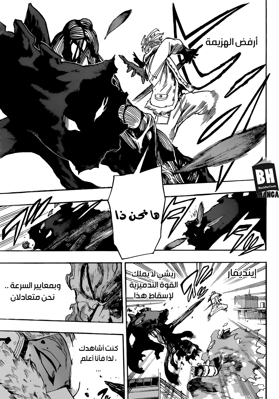 Boku no Hero Academia: Chapter 189 - Page 14