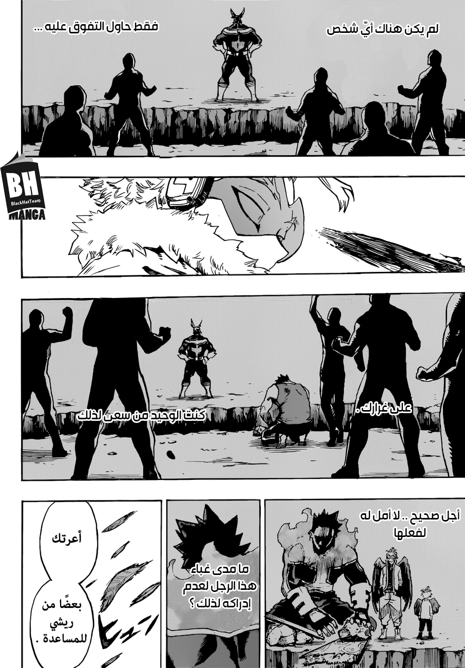 Boku no Hero Academia: Chapter 189 - Page 15