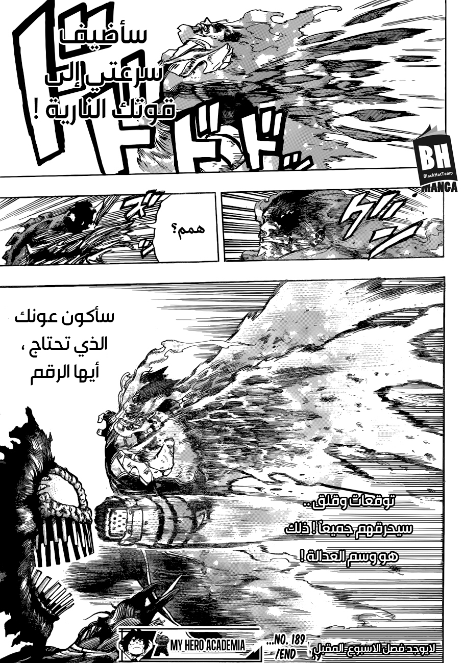 Boku no Hero Academia: Chapter 189 - Page 16