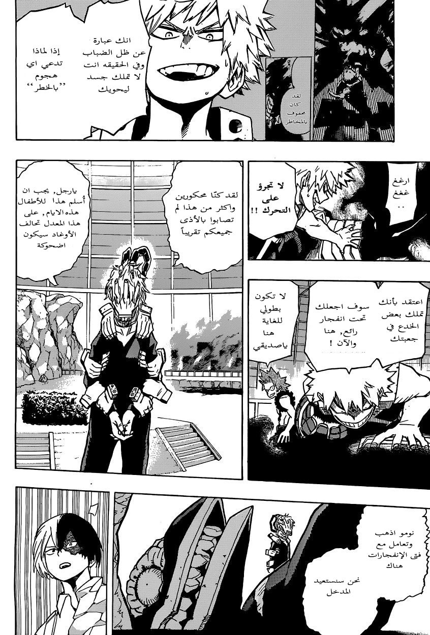 Boku no Hero Academia: Chapter 19 - Page 3