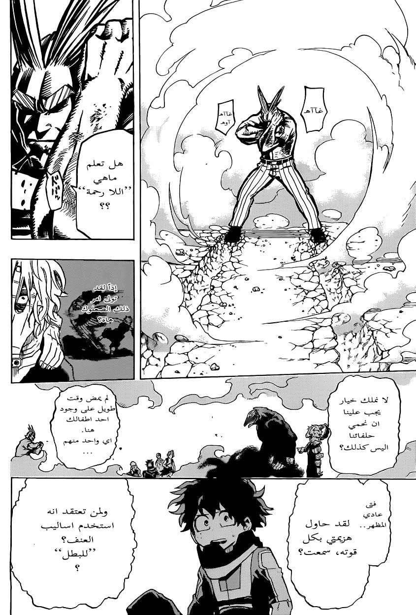 Boku no Hero Academia: Chapter 19 - Page 6