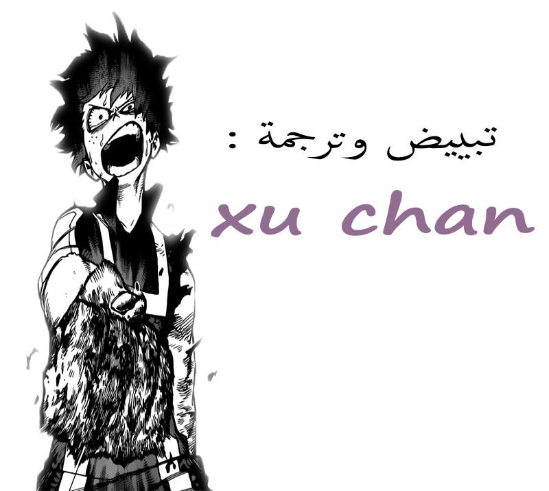 Boku no Hero Academia: Chapter 19 - Page 16