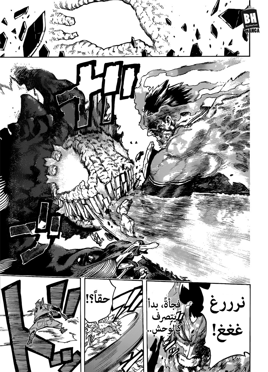 Boku no Hero Academia: Chapter 190 - Page 4