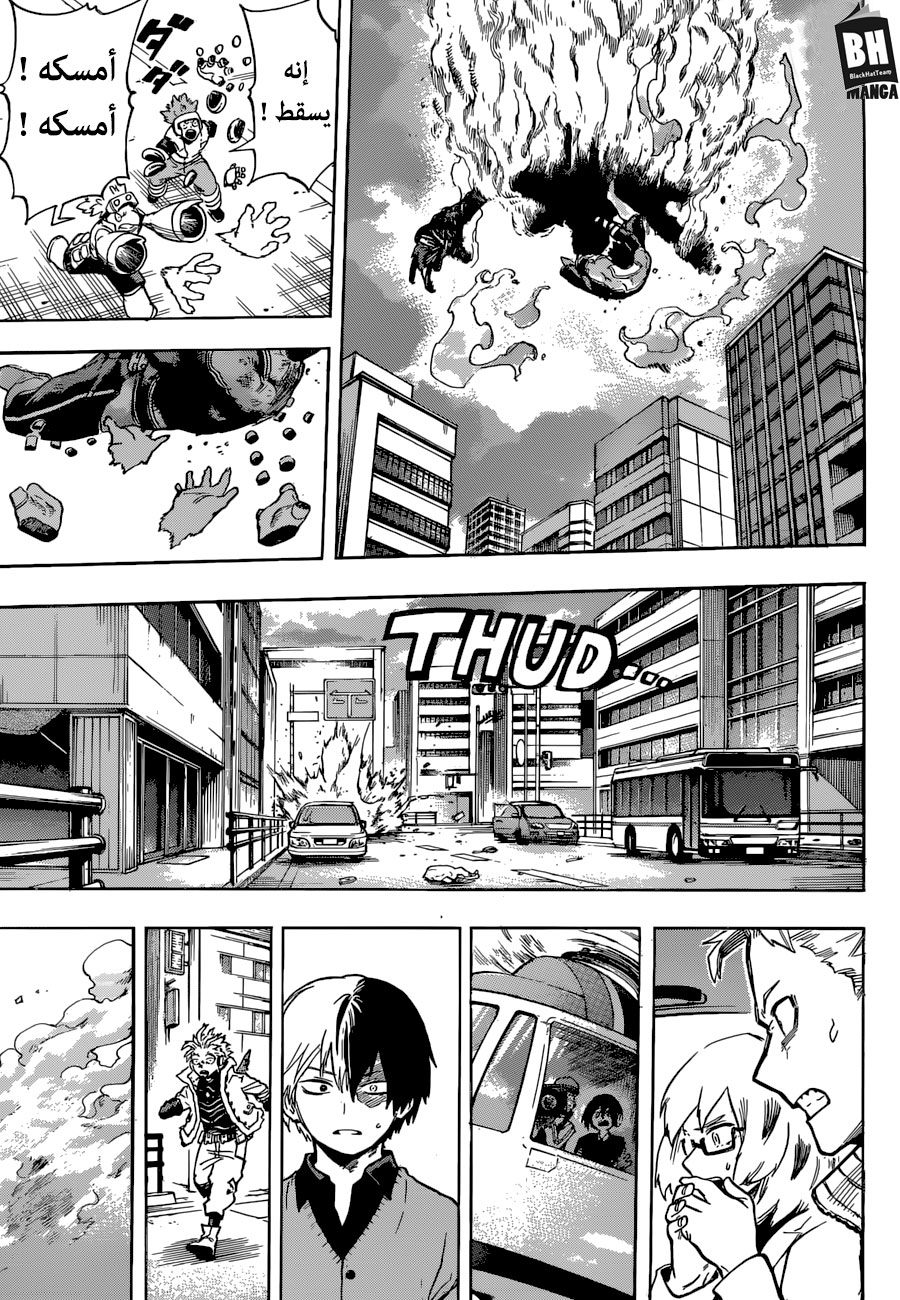 Boku no Hero Academia: Chapter 190 - Page 11