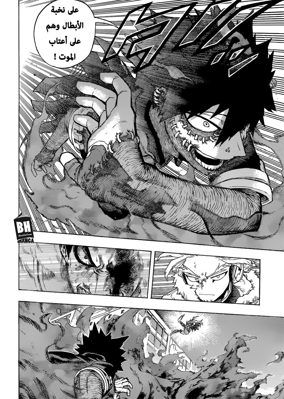 Boku no Hero Academia: Chapter 191 - Page 6