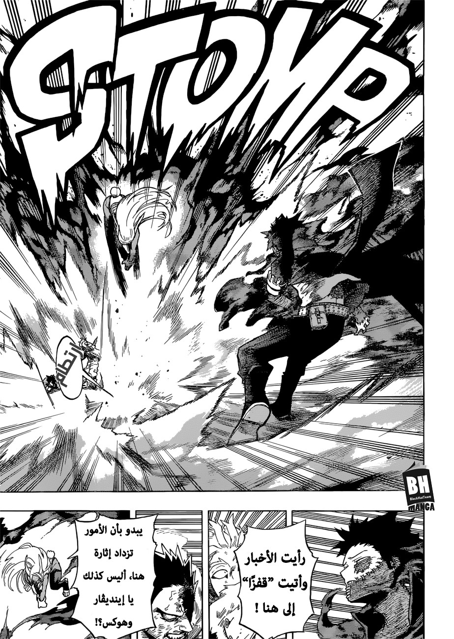 Boku no Hero Academia: Chapter 191 - Page 7