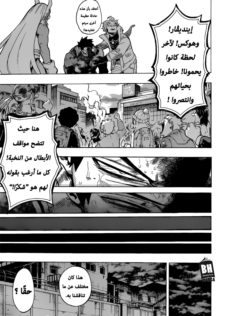 Boku no Hero Academia: Chapter 191 - Page 11