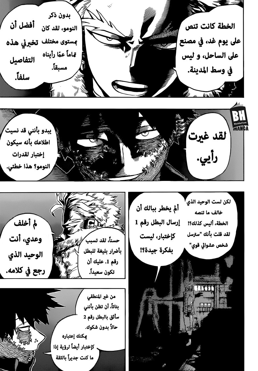 Boku no Hero Academia: Chapter 191 - Page 13