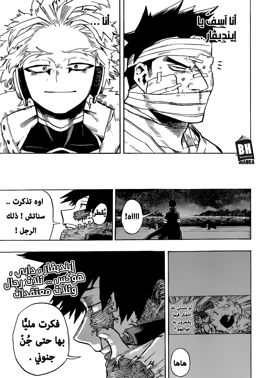 Boku no Hero Academia: Chapter 191 - Page 17