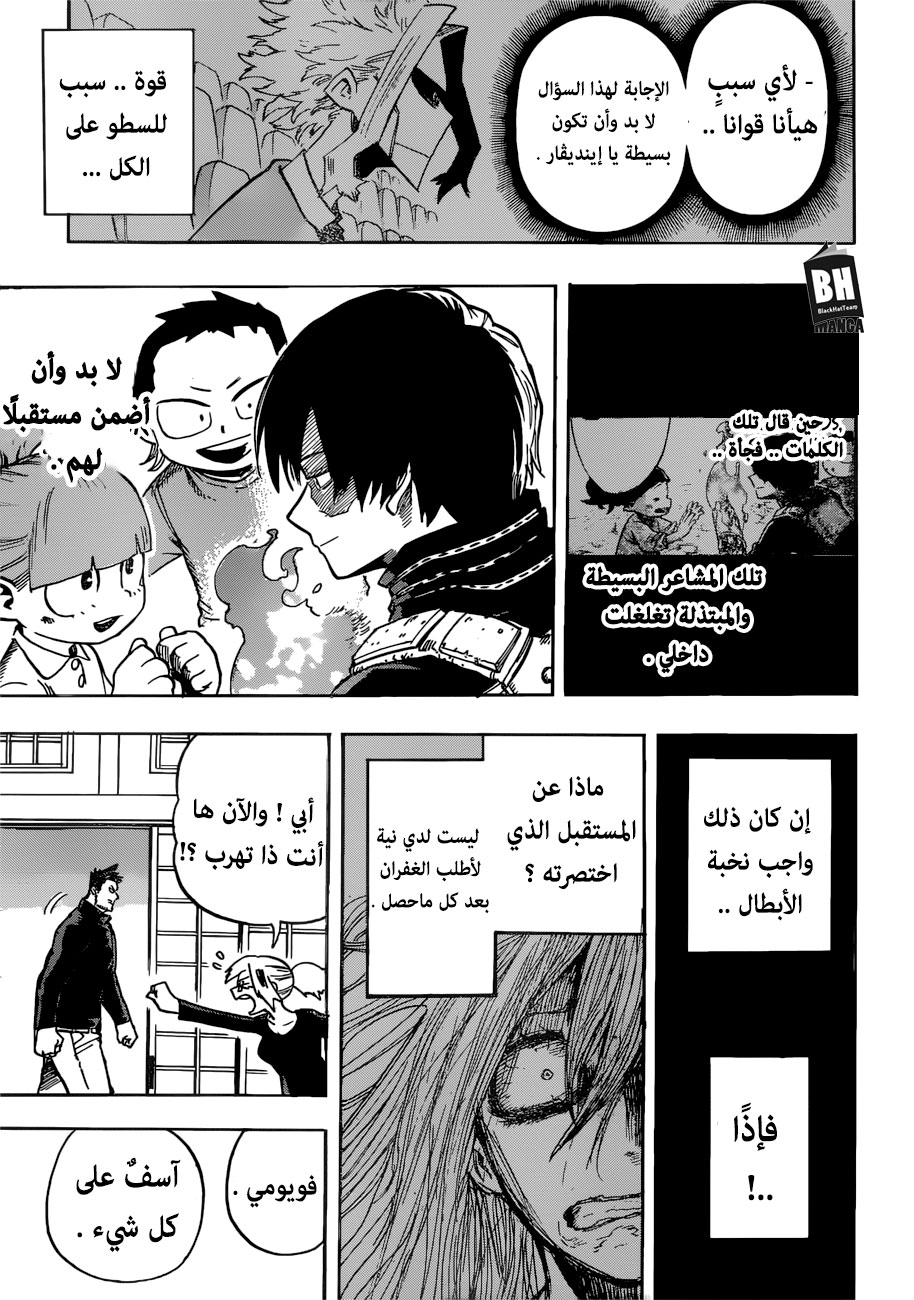 Boku no Hero Academia: Chapter 192 - Page 15