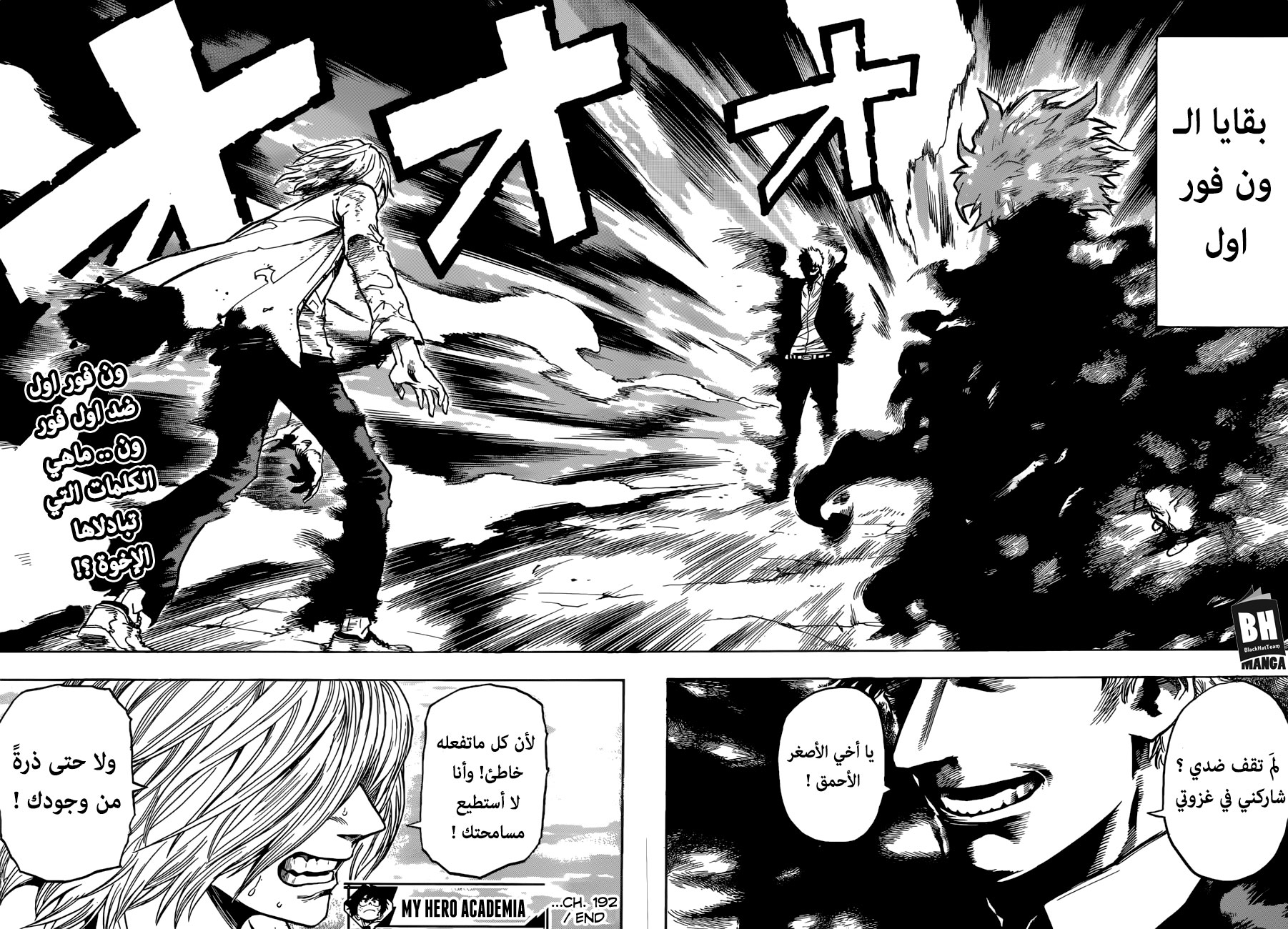 Boku no Hero Academia: Chapter 192 - Page 18