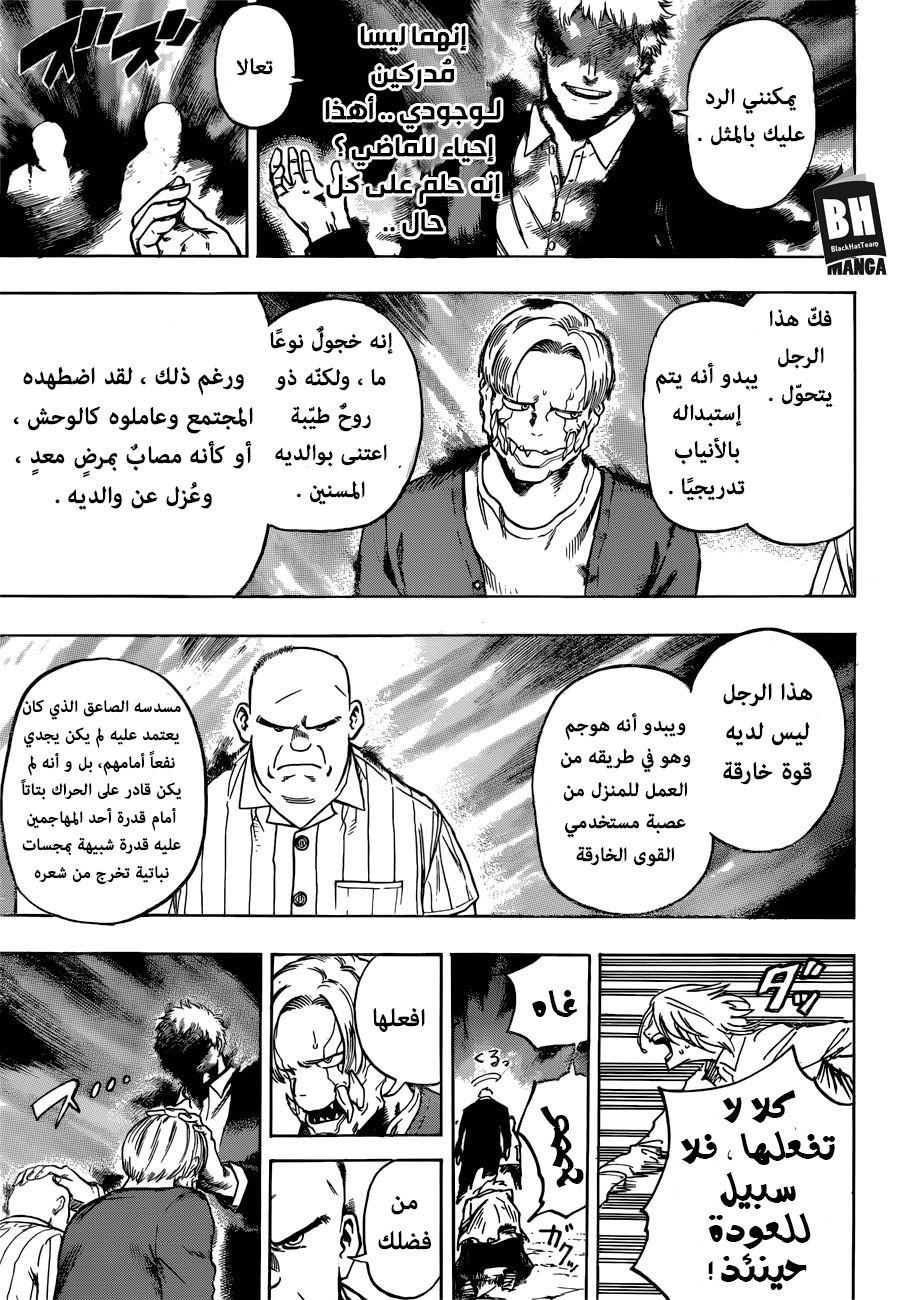 Boku no Hero Academia: Chapter 193 - Page 4