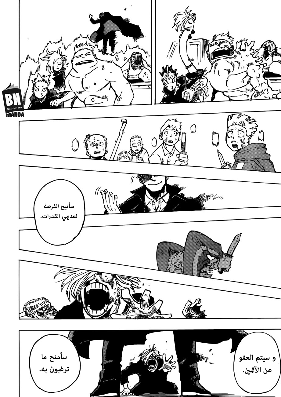 Boku no Hero Academia: Chapter 193 - Page 9