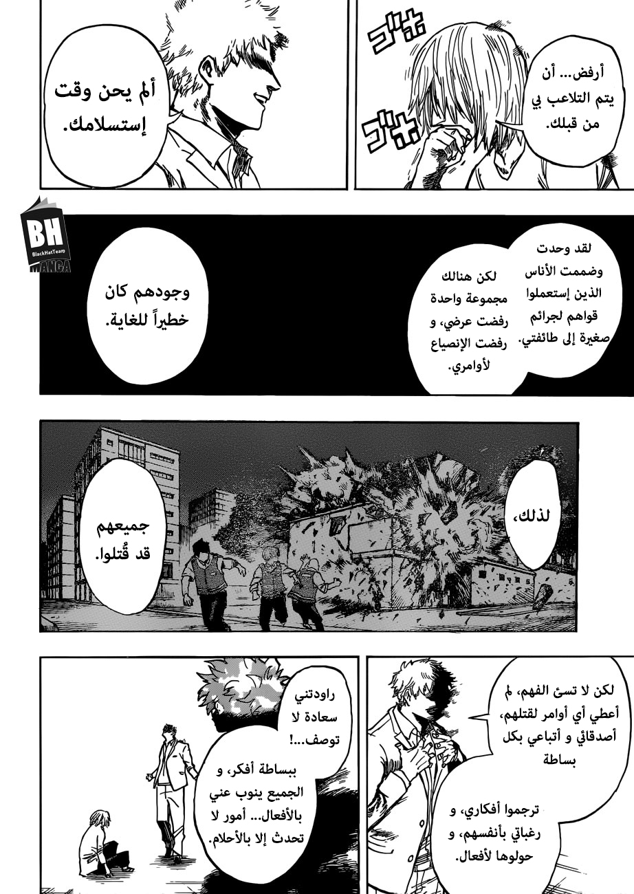 Boku no Hero Academia: Chapter 193 - Page 11