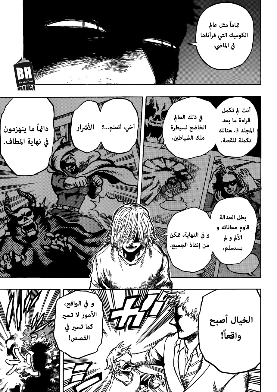 Boku no Hero Academia: Chapter 193 - Page 12