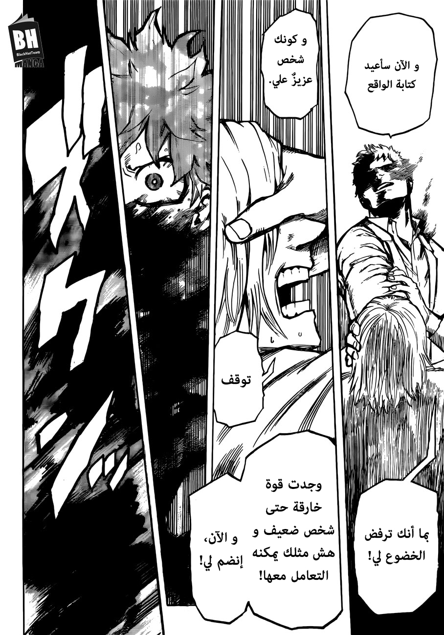 Boku no Hero Academia: Chapter 193 - Page 13