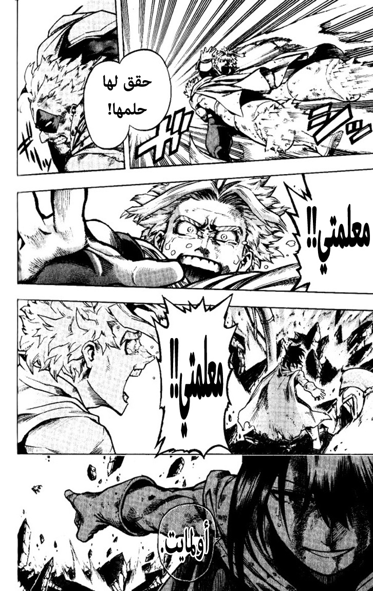 Boku no Hero Academia: Chapter 194.5 - Page 2