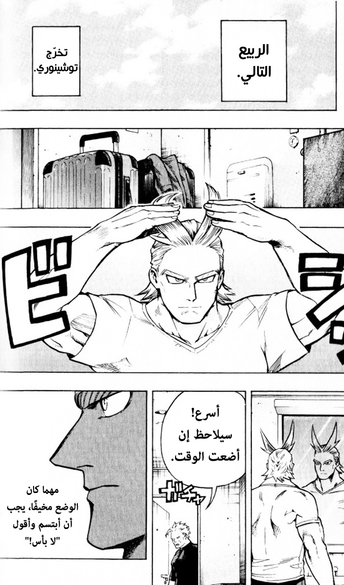 Boku no Hero Academia: Chapter 194.5 - Page 8