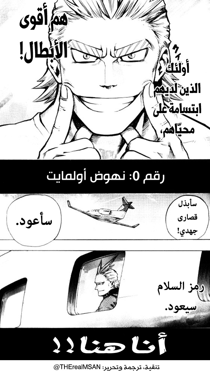 Boku no Hero Academia: Chapter 194.5 - Page 9