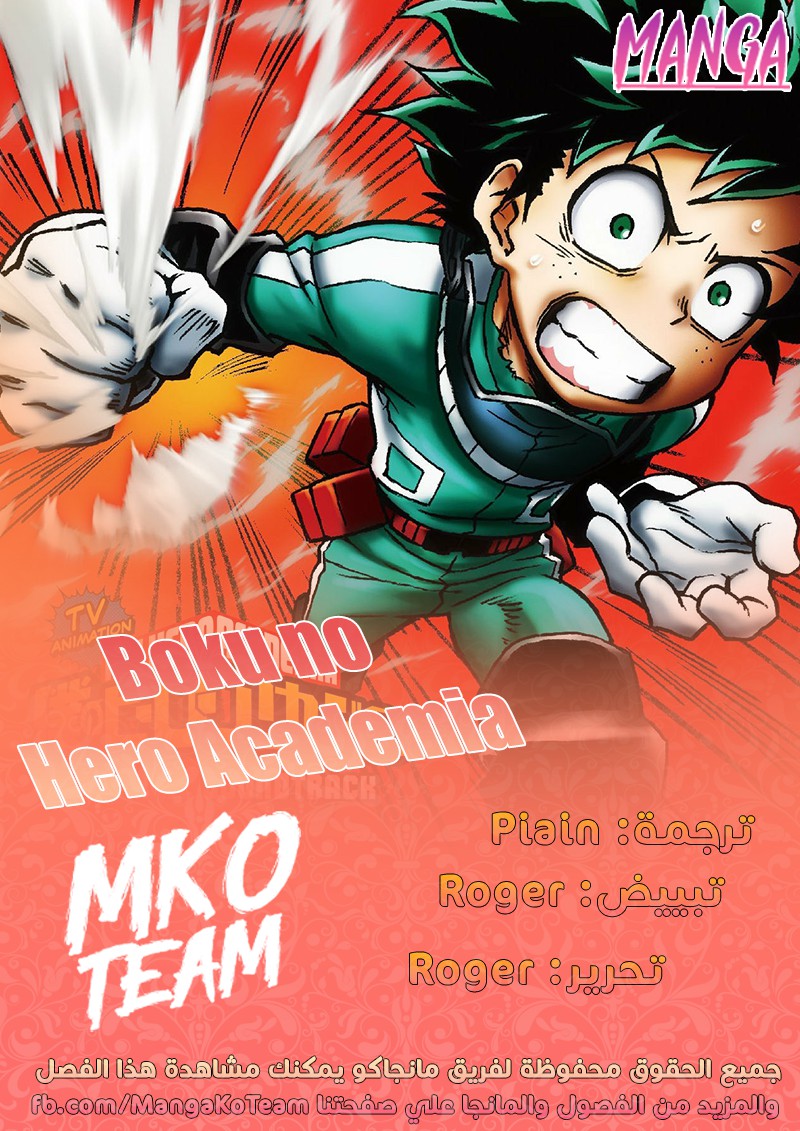 Boku no Hero Academia: Chapter 194 - Page 2