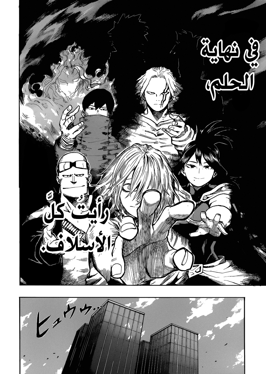 Boku no Hero Academia: Chapter 194 - Page 3