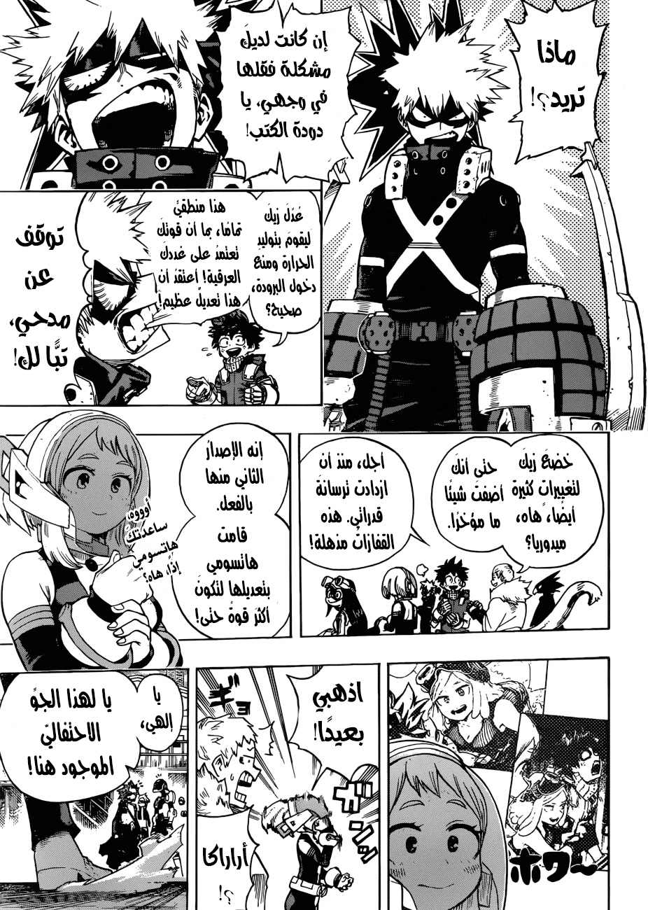 Boku no Hero Academia: Chapter 194 - Page 10